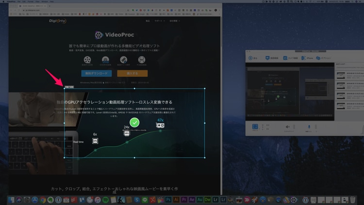 VideoProでパソコンの画面をクロップして録画する