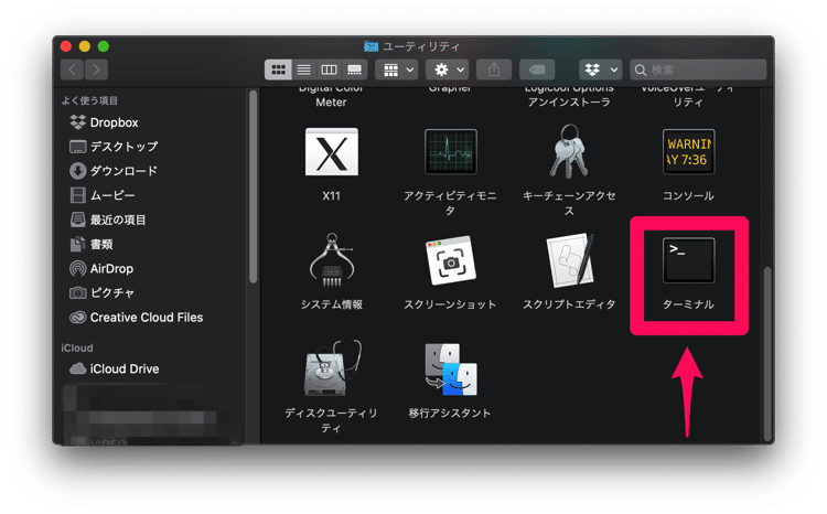 Obsが起動しない時の対処法 Obsのアンインストールと再インストール Mac Webマスターの手帳