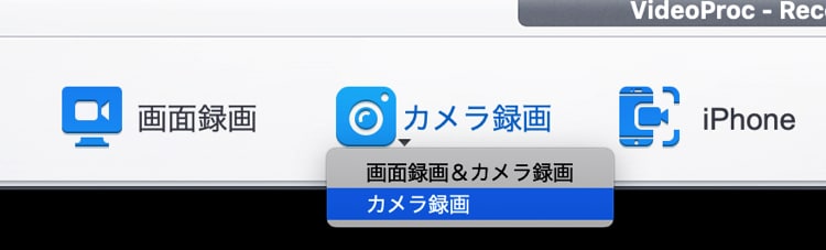 パソコンとWebカメラの映像を同時に撮影する