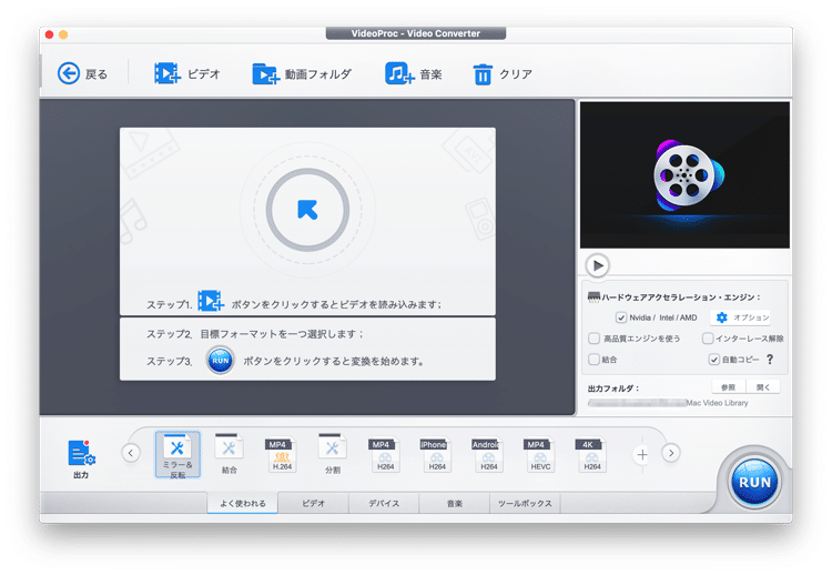 動画の編集や加工、ファイル形式の変換ができる「ビデオ」