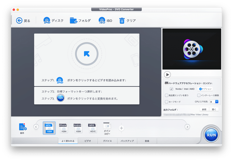 DVDから動画を書き出す