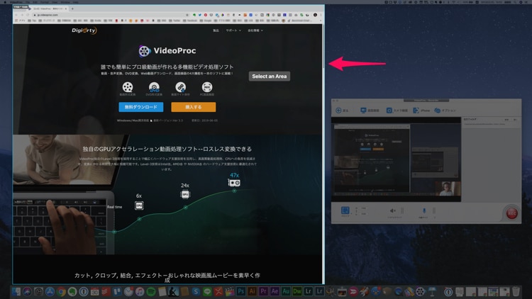 VideoProでパソコンの画面を選んで録画する