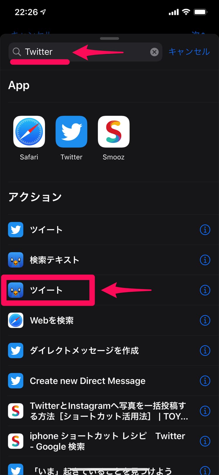 ツイ廃必見 Iphoneのショートカットを使って爆速でツイートする方法 Webマスターの手帳