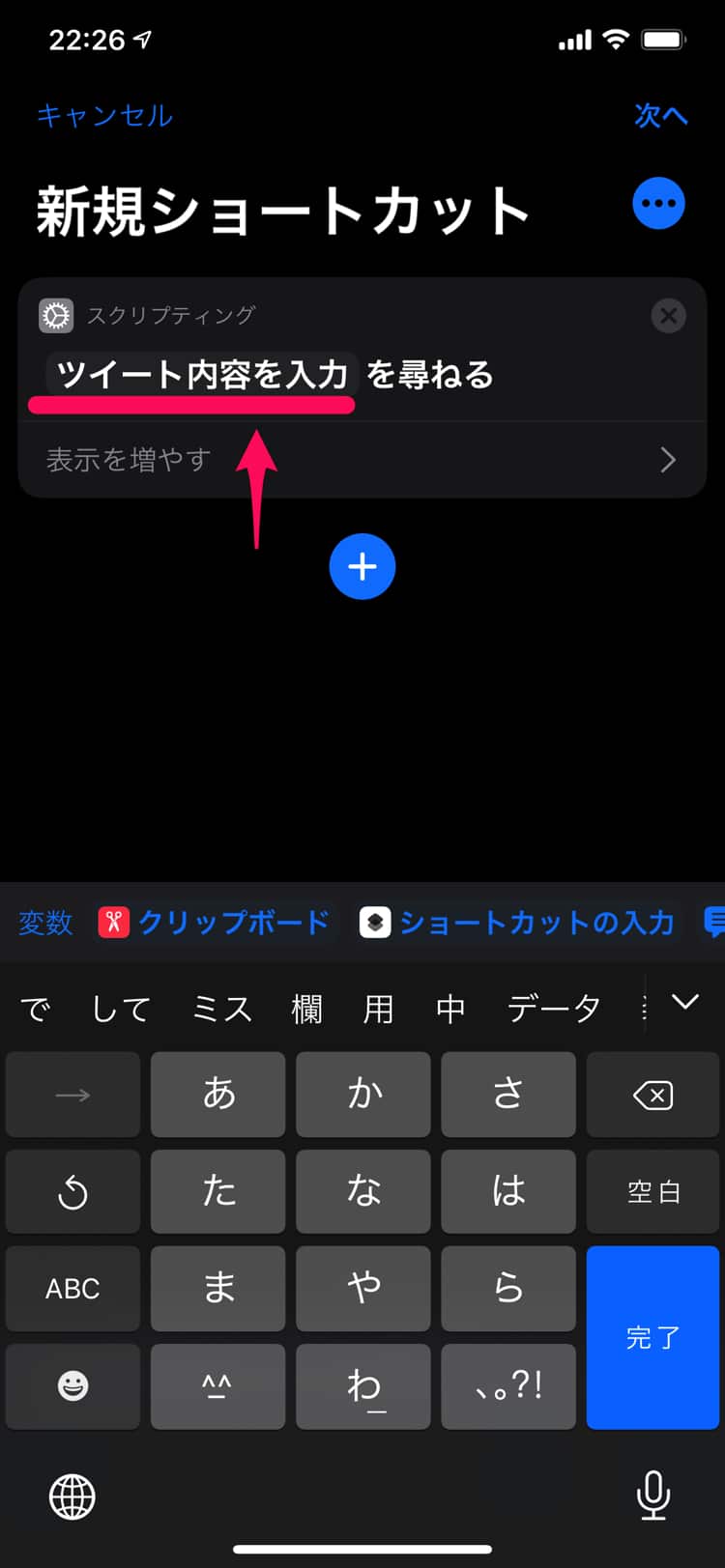 ツイート内容を入力