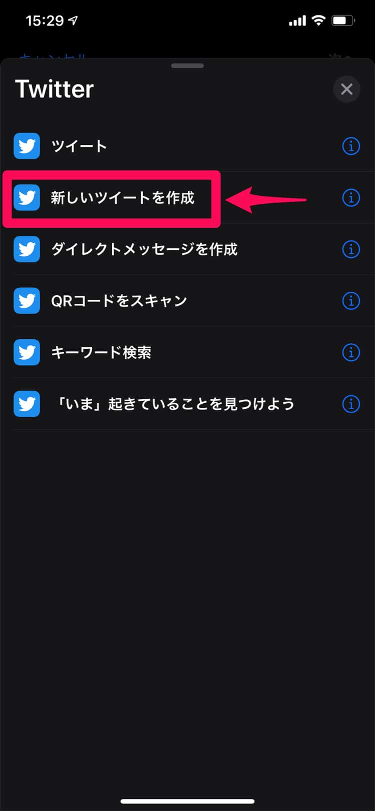 新しいツイートを作成するアクションを追加する