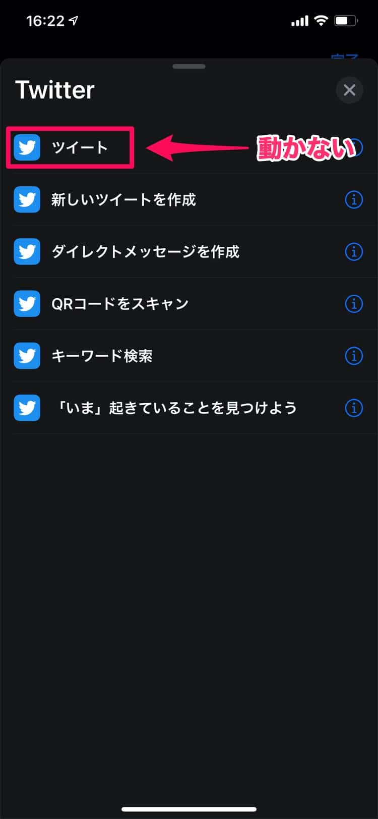 ツイートするアクションが動かない