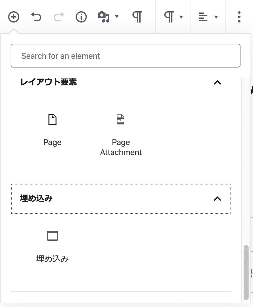 AMP Storiesを作る（レイアウト、埋め込み）