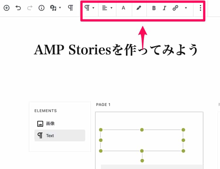 テキストの色やリンクの設置をする