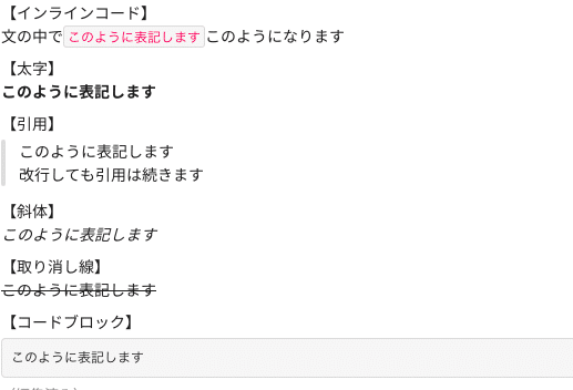 Slackまるっと解説 基本的な使い方から小ワザまで Webマスターの手帳