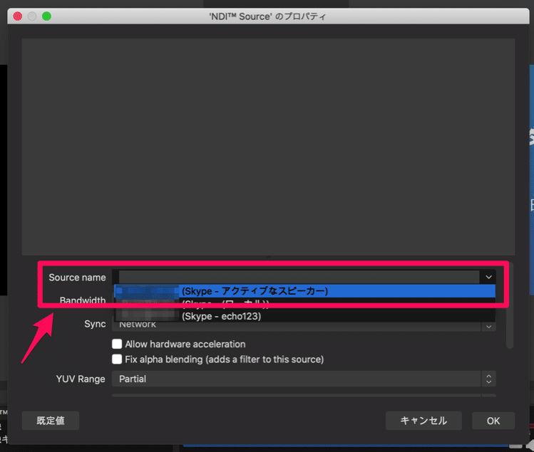 OBSでNDI SourceのソースでSkypeを選択する