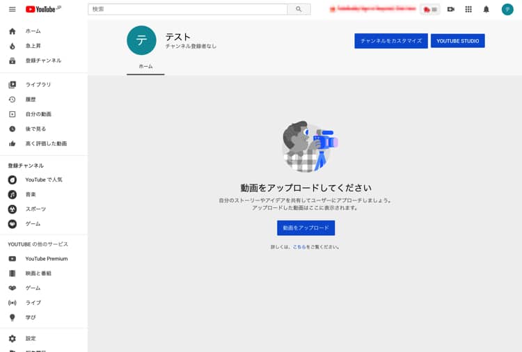 ブランドアカウントでYouTubeにログイン