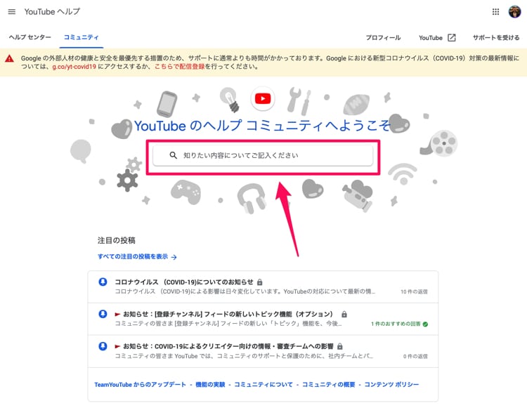 Youtubeで著作権を侵害しないために読んでおくべき３つのページ Webマスターの手帳