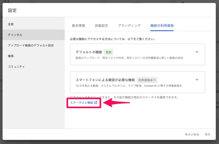 解説 Youtubeチャンネルの作成 開設 方法と初期設定 Webマスターの手帳