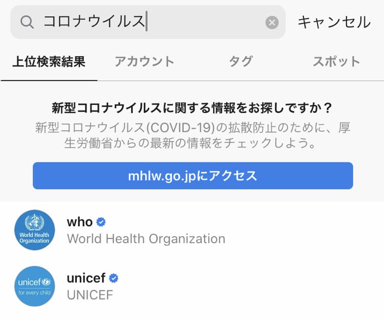 Twitterの新型コロナ対策