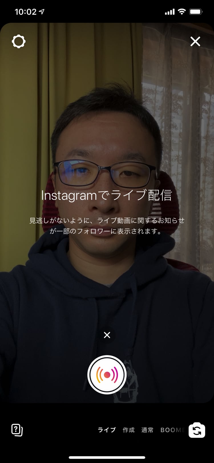 Instagramライブの配信をはじめる