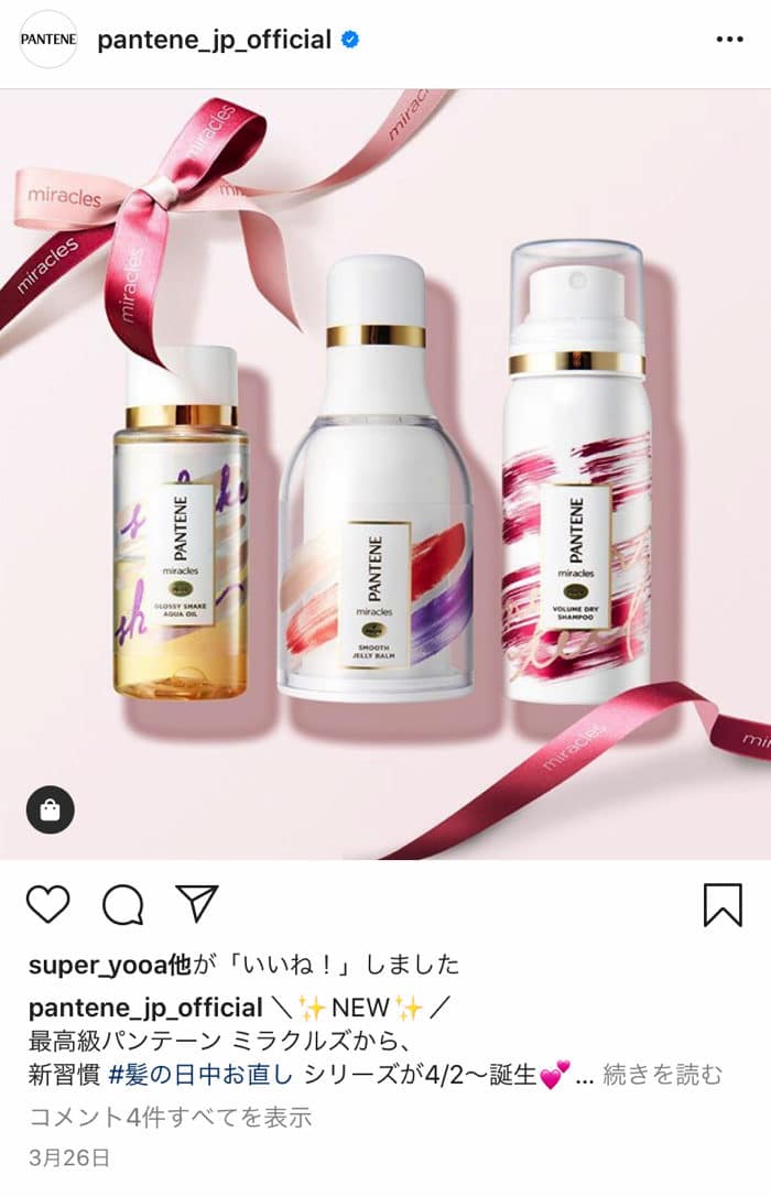 パンテーン公式Instagram