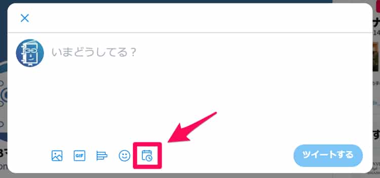 Twitterの予約投稿機能