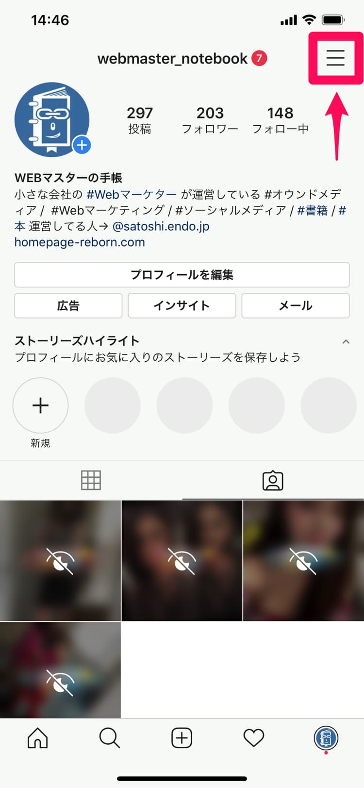 Instagramのメニューを開く