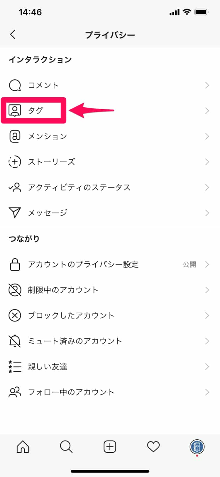 Instagramのタグ設定を開く