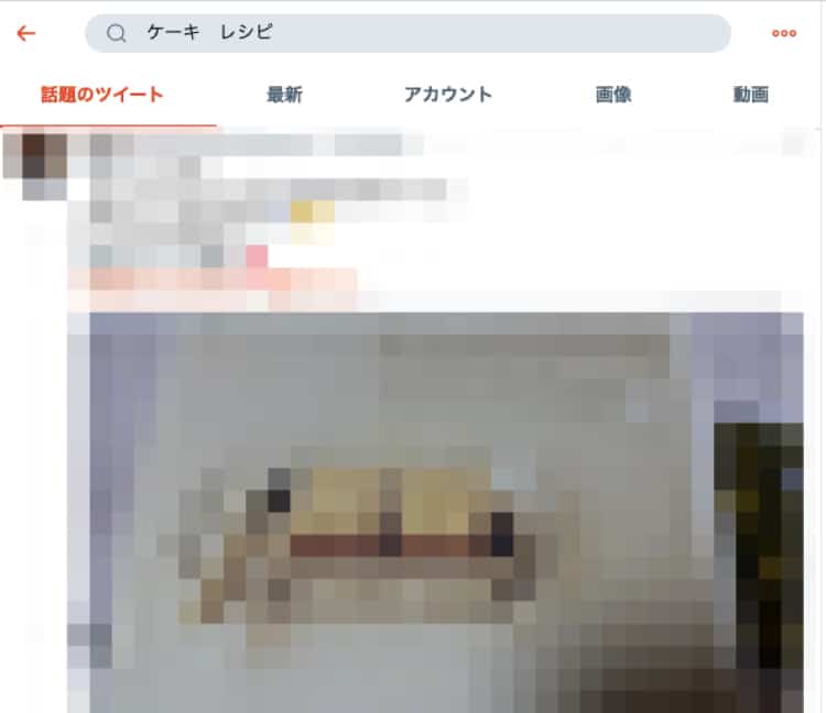 複数のワードを含んだツイートを検索する