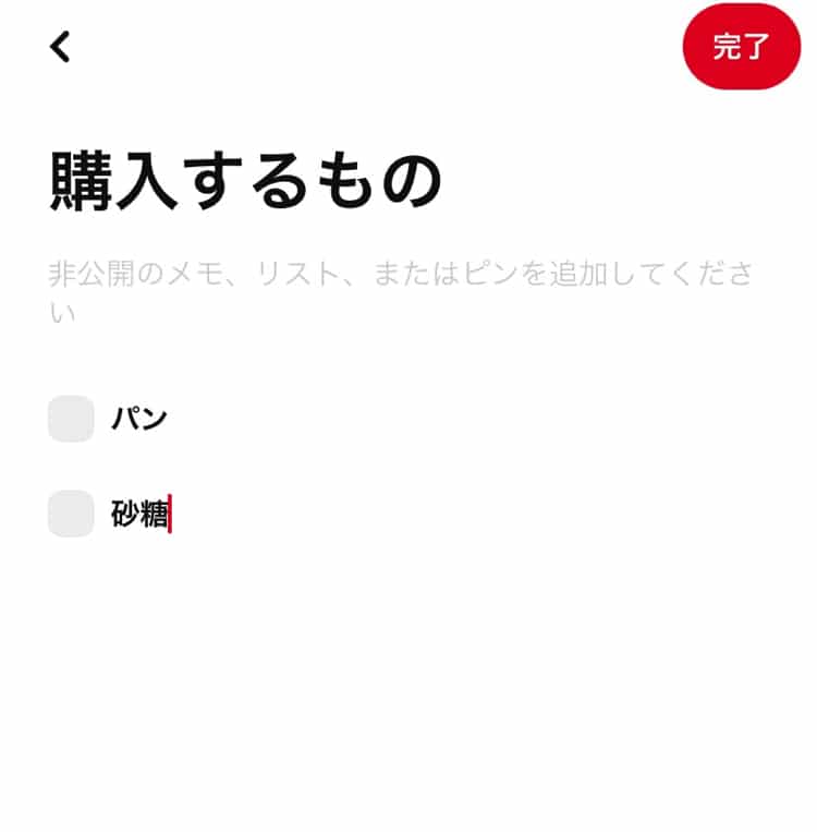 保存してあるアイディア、メモ、タスクを追加します