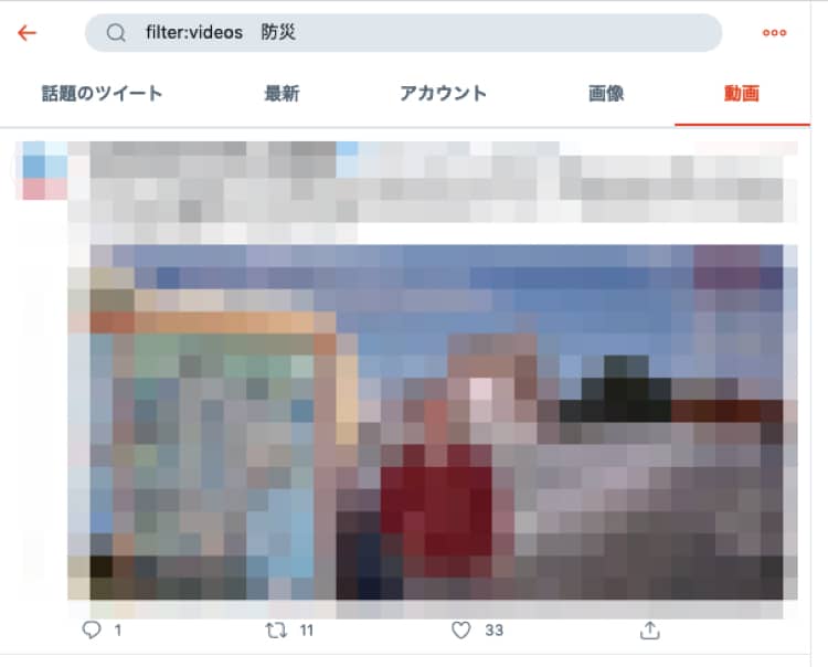 動画を含むツイートのみ検索する