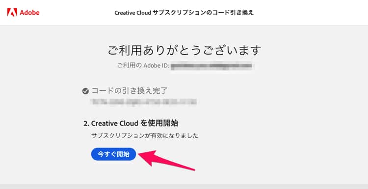 4月9日まで Adobe Creative Cloud コンプリートが最大32 オフで購入できる Amazonセールが開催中 Webマスターの手帳