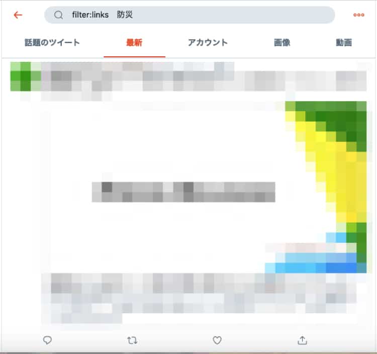 リンクを含むツイートのみ検索する