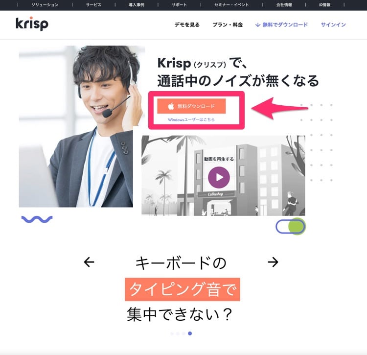 Krispをインストールする