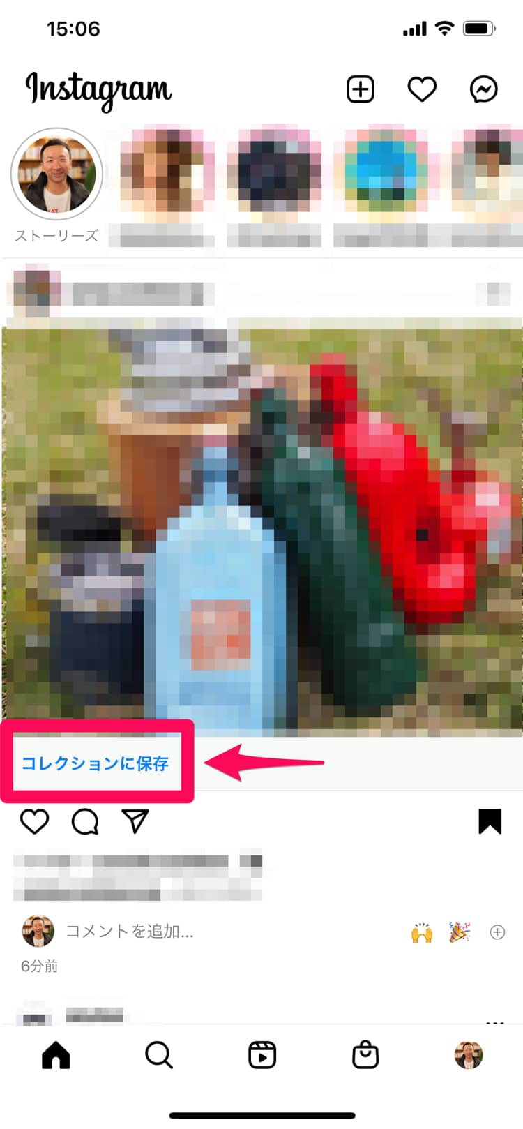 Instagramで投稿を保存 コレクション機能でフォルダ分けする方法 解説 Webマスターの手帳