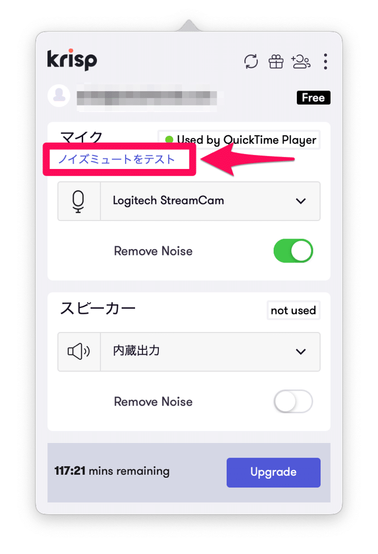 Web会議で周りの雑音 ノイズ やタイピング音を消してくれるアプリ Krisp が神すぎる Webマスターの手帳