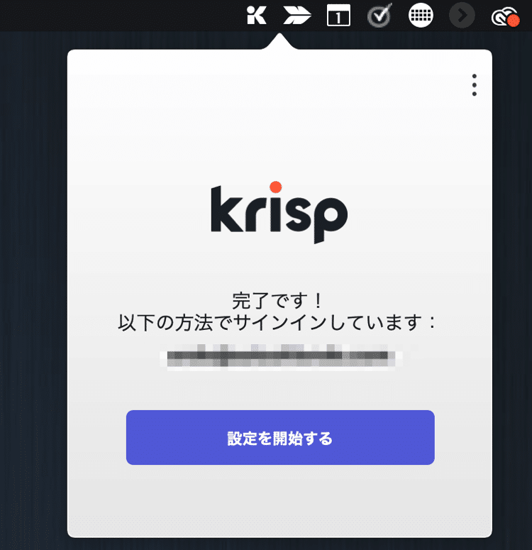 Web会議で周りの雑音 ノイズ やタイピング音を消してくれるアプリ Krisp が神すぎる Webマスターの手帳