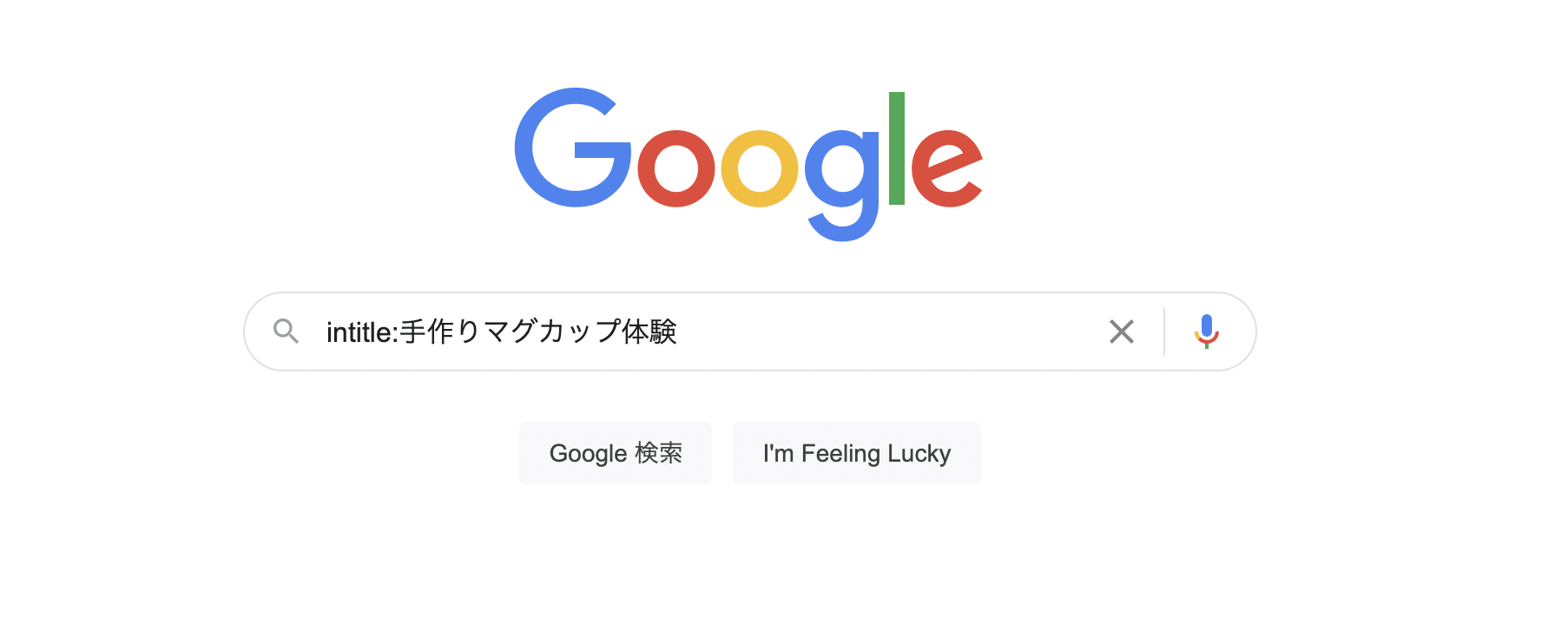 キーワードがタイトルに含まれるサイト・ページを検索する