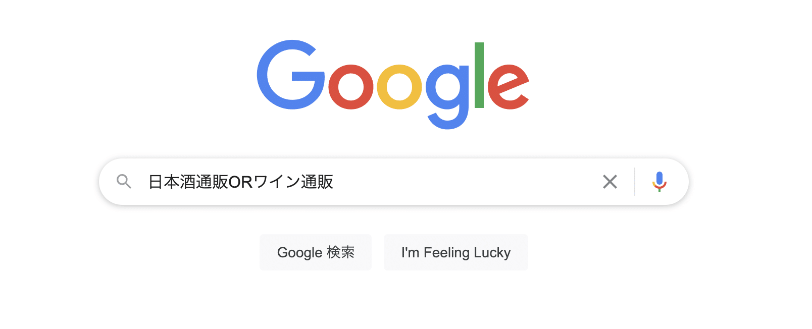 複数のキーワードの中でいずれか、もしくは両方を含むサイトを検索する