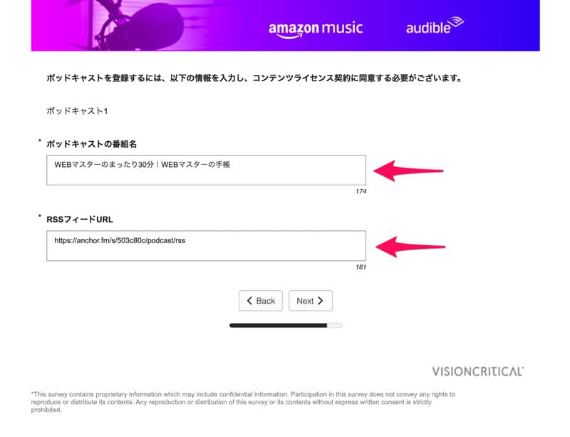 「ポッドキャストの番組名」と「RSSフィードURL」の入力