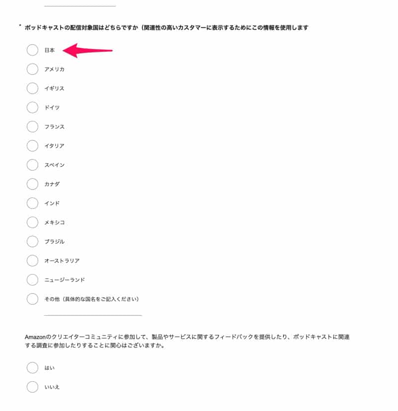 ポッドキャストホスティングプロバイダーを選ぶ