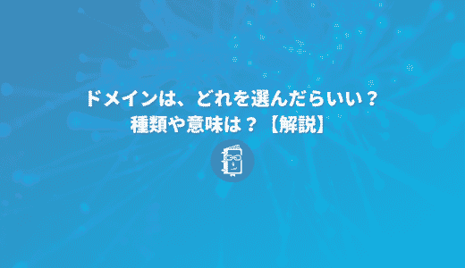 Webマスターの手帳 Web担当者のためのウェブメディア