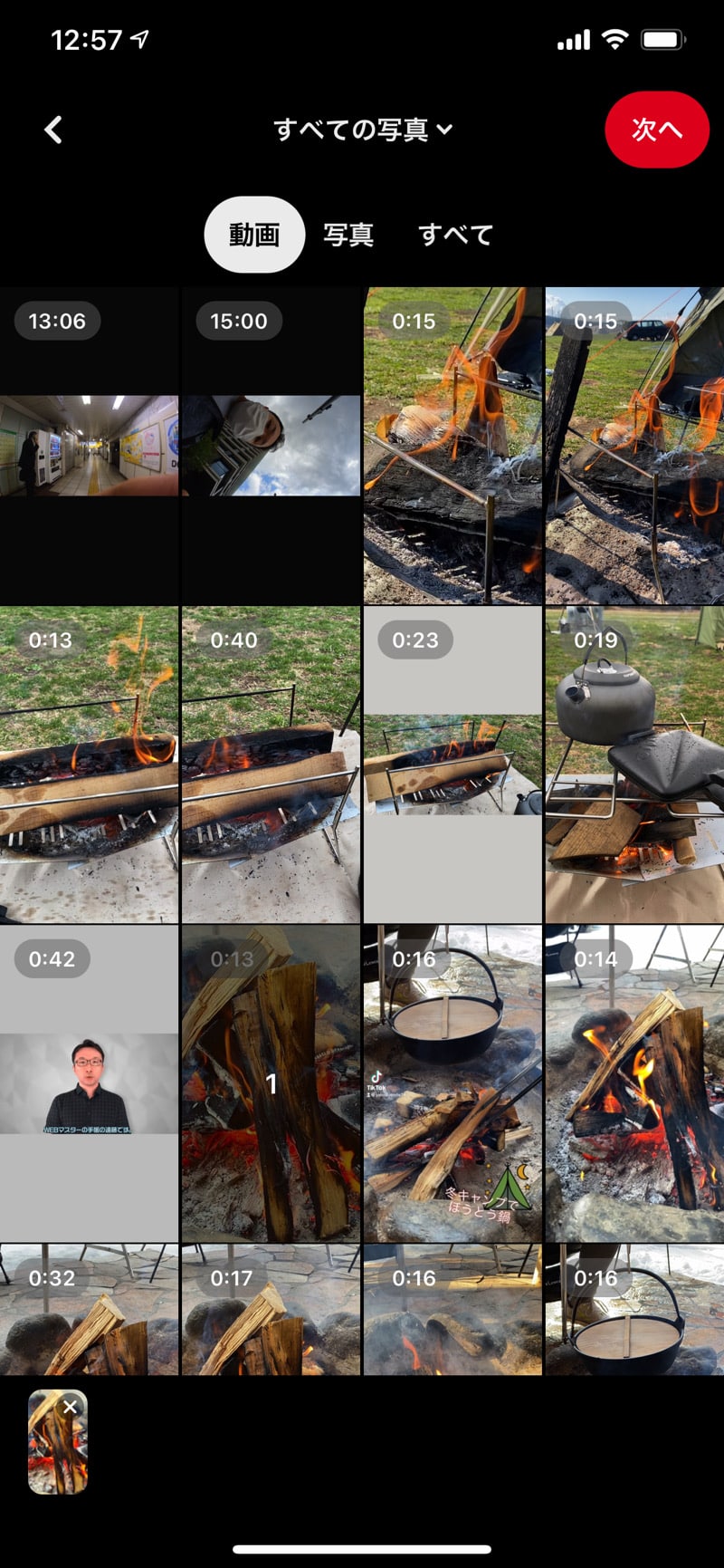 Pinterestでストーリーピンに使う動画を選ぶ