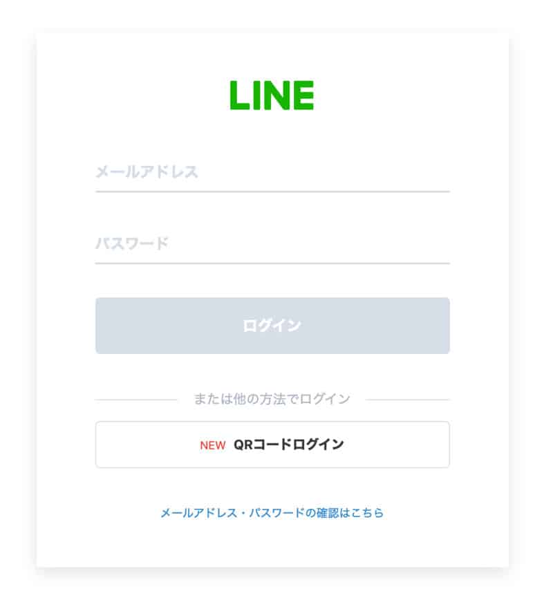 LINE Business IDにLINEアカウントでログインをする