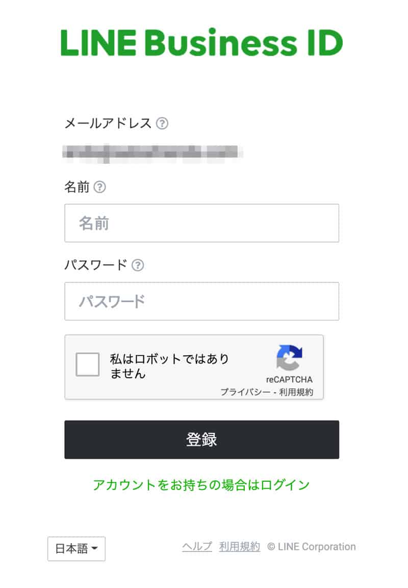 Line公式アカウントで管理人 メンバー を追加する方法 ビジネスアカウントの作り方 Pc Webマスターの手帳