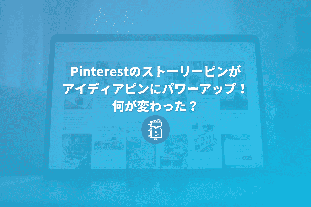 Pinterestのアイディアピンが登場 ストーリーピンから何が変わった サクっと解説 Webマスターの手帳