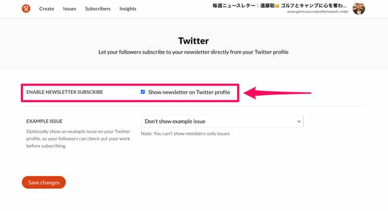 Twitterのプロフィールにニュースレターの購読ボタンを表示する