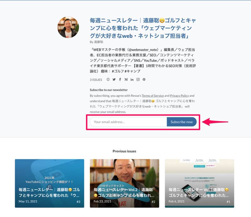 Revueのプロフィールページ