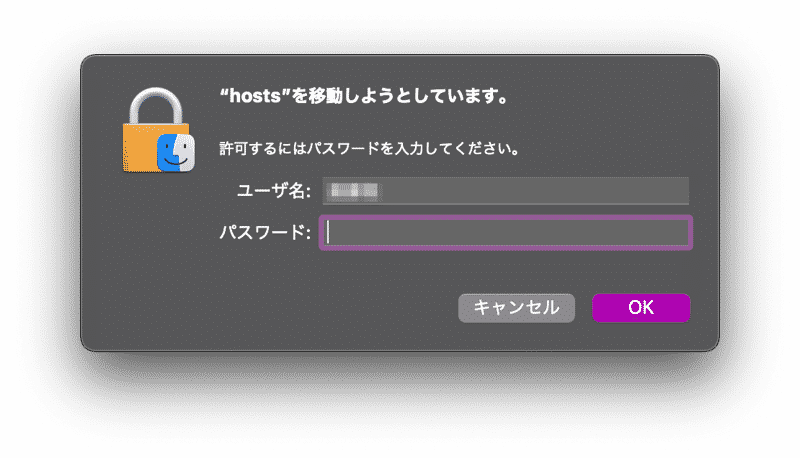 ファイル移動の許可をする